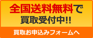 お申込みフォームバナー