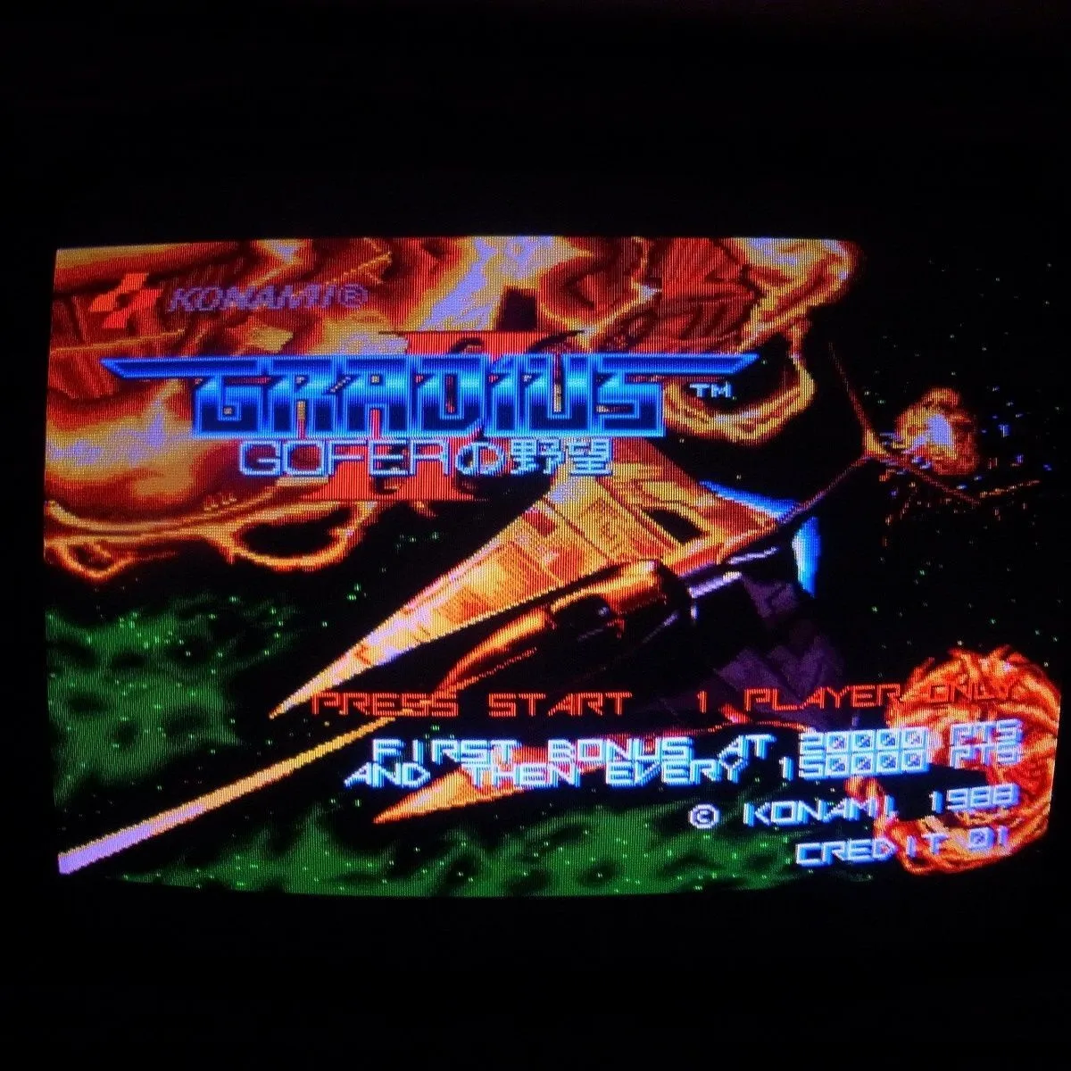 グラディウスⅡ 基板買取 - BEEPアーケード